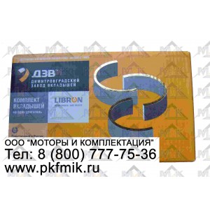 К-КТ ВКЛАДЫШЕЙ 840-1000104-Р1